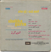 Shobha Gurtu - Dadre, Ghazlen (45-RPM) Image